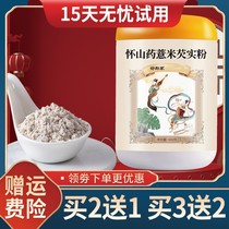 Dioscorea opposita Thunb barley qian shi fen poria cocos Shandong Iron yam porridge dampness nutrition early dinner ready-to-eat meal replacement powder