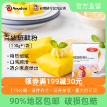 100 Diamond Trident powder to do mango durian Banking cake Qianlayer Peel Material Premixed Powder Baking Raw 200g