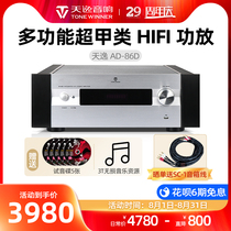 Winner Tianyi AD-86D High-fidelity multi-function HIFI home super class A Bluetooth high-power amplifier