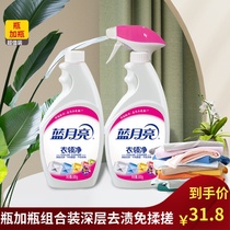 Blue moon bright collar bottle plus bottle combination deep stain spray cleaning power to dilute the yellow collar