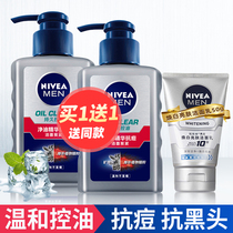 NIVEA mens facial cleanser Oil control anti-acne cleanser Foam hydration moisturizing skin care Facial official