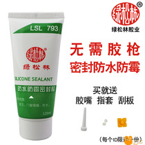 Toilet waterproof sealant quick-drying toilet water leakage prevention repair edge sealing base anti-odor leakage type bathroom waterproof