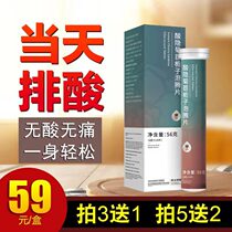 Acid reclusive chicory Gardenia tea effervescent tablets magenta with acid and urine to go high and clear pain relief Wind non-clear celery seed