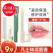 Vaseline Lip Balm Women Moisturizing Care Anti-dry Crack Lip Moisturizing Lip Skin Male Lipstick Bushing