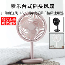 Surreal Small Fan USB Charging Student Dorm Bed Home Shake Head Mute Desktop Mini Desk Fan