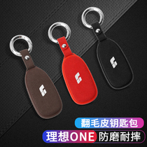 Ideal one keychain modification special flip key chain cover six seats seven seats protective shell auto parts