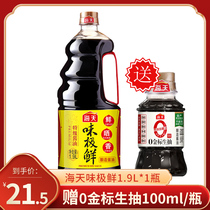 Haitian flavor very fresh soy sauce 1 9L bucket kitchen seasoning delicious home super soy spot dipped in cold stir fried fresh