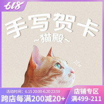 Cat Hall Handwritten Cards and Special Links for Packaging