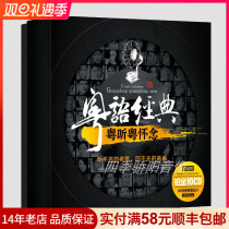 Cantonese Polaroid Gold genuine cd classic old song cd high quality lossless sound quality record car cd cd cd