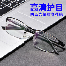 New HD reading glasses male anti blue fatigue light fashion elderly 100 150 200 degrees old light glasses