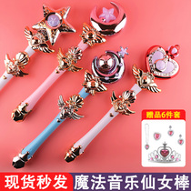 Childrens high-end fairy magic wand bar suit La girl toy Princess 8 little magic fairy girl 3-6 year old gift