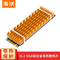 Maiwo M 2 SSD aluminum alloy heat sink with thermal silicone pad hard disk aluminum profile high power thermal insulation