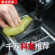 Clean soft rubber car interior decoration car car dust removal mud sticky dust cleaning artifact supplies complete multi-function