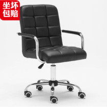 Computer chair home office chair lifting Net staff meeting chair student seat backrest bow stool