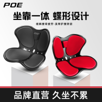 Seat cushion chair cushion fart cushion seat cushion office sedentary artifact backrest integrated petal waist waist beauty hip sitting posture correction