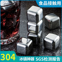 Stainless steel ice cube 304 metal ice tartar ice cube ice cube Cola Sprite Steel ice Iron ice cube recyclable artifact