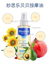 French Brilliant Mustela Bebe Massage Oil Baby Full Body Natural Mild Emollient 100ml