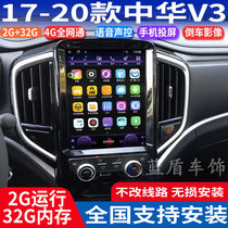 Master 17 17 18 19 20 20 All China V3 Special Android Vertical Screen Big Screen GPS Navigation reversing Image All-in-One