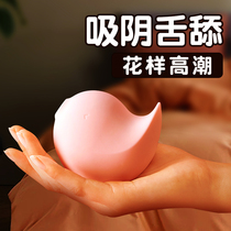 Yin Emperor licking device adult sex female products vibration passion female sexual equipment masturbation stick second tide artifact toy
