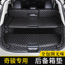 Nissan Xinqijun Trunk Pad Full Enclosed Trunk Protection Car Supplies Modified Interior Special 2021