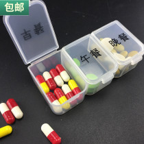 Three-grid medicine box morning middle and evening three meals pill box 3 grid old man split healing medicine box portable box