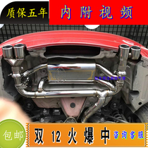 Suitable for BMW 218 220 225 modified exhaust pipe mid-tail section remote control valve sports car sound double out RES