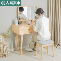 2021 New solid wood dresser Bedrooms modern minimalist Makeup Desk desk Makeup Desk Integrated Little Dresser table
