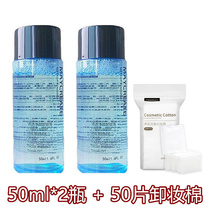Bodybuilding Chuangyan makeup Remover water 50g Face eyes and lips Gentle and clear moisturizing not tight not irritating
