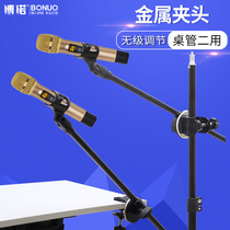 Metal desktop microphone stand three-foot floor anchor live recording microphone wireless rotating accessories