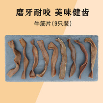 Dog Snack Grinding Stick Pet Golden Hair Bite Glue Dental Bone Grinding Teddy Tendon Pieces Small Medium and Large Dogs