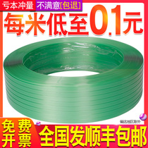 Plastic steel strapping pet strapping braided hot melt machine with factory direct sales 1608 strapping strapping packaging belt