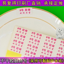 Number tray paper label can be pasted No. 9 waterproof paper chef serving label can be customized new small