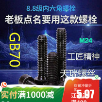 GB70 8 8 black hexagon socket head screw screw M24M20M22 * 180*190*200*210