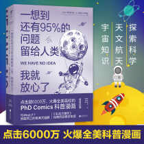 Genuine when I think of 95% questions left to humans Im relieved that PHD Comics popular science Comics are similar to What if.