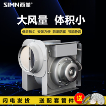 Simon split duct fan Household commercial fresh air silent air supply bathroom exhaust fan Powerful ventilation fan