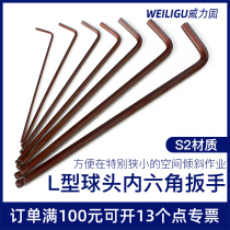 Power Solid Industrial Hardness Manual Ball Head Inner Hexagon Wrench L Type 6 prismatic hexagonal spherical batch head H0 7-19mm