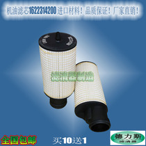 Suitable for Atlas air compressor parts 1622314200 oil filter 1622314280 filter