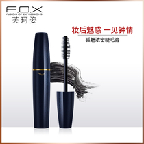 FOX FOX charm thick mascara Waterproof long curly non-smudging extended long-lasting natural eye makeup woman