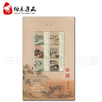 (Bole Post) 2018-24 Book of Songs special stamp small edition discount stamps