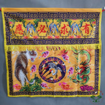  Taoist table circumference Embroidery Buddha hall supplies Taoist streamer table circumference for tablecloths Table skirts Dragon and tiger table circumference 1 meter Responsive