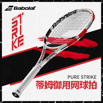 Babolat 2020 new Tim PS100 tennis racket Pure Strike all Carbon