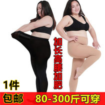 Big code silk stockings Womens thin section Increase code 200 Anti-hook Silk Garage Increase of 300 catties Pants Socks Fat Mm Plus Suede Autumn Winter