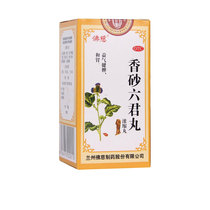 Buddha Ci Xiangsha Liujun pill (concentrated pill) 200 pill * 1 bottle box