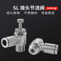 JG304 Stainless Steel Quick Coupling Speed Regulator Switch SL6-M5 4-01 10-03 12-04 Regulating Throttle Valve
