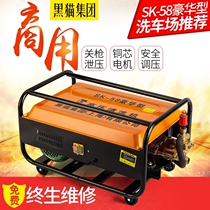 Black cat high pressure cleaner 55 type 58 commercial car wash electric car wash machine self-priming 220V all copper water gun