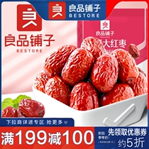 New goods full 199 minus 100 Liangpans bunk beds Xinjiang large red dates 200g free of washing Chinese dates Net red snacks Snack Grey Dates