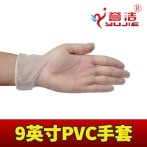  9 inch PVC gloves dust-free purification powder-free PVC gloves for dust-free room PVC gloves thickened vacuum packaging