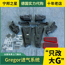 Suitable for 20 Mercedes-Benz G-class new G500G63 modified Japan gregor carbon fiber cover intake system