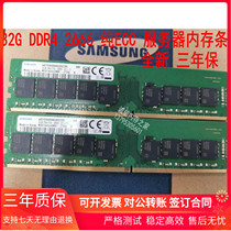 Brand new Samsung 32G DDR4 PC4-2666V 3200AA pure ECC UDIMM server memory bar