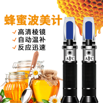 Measuring honey Bome meter concentration water content sugar degree tester high-precision handheld refraction